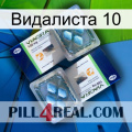 Видалиста 10 viagra5